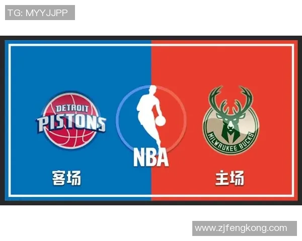 雄鹿对阵活塞比赛分析及大小分投注建议解析